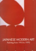 Japanese_modern_art